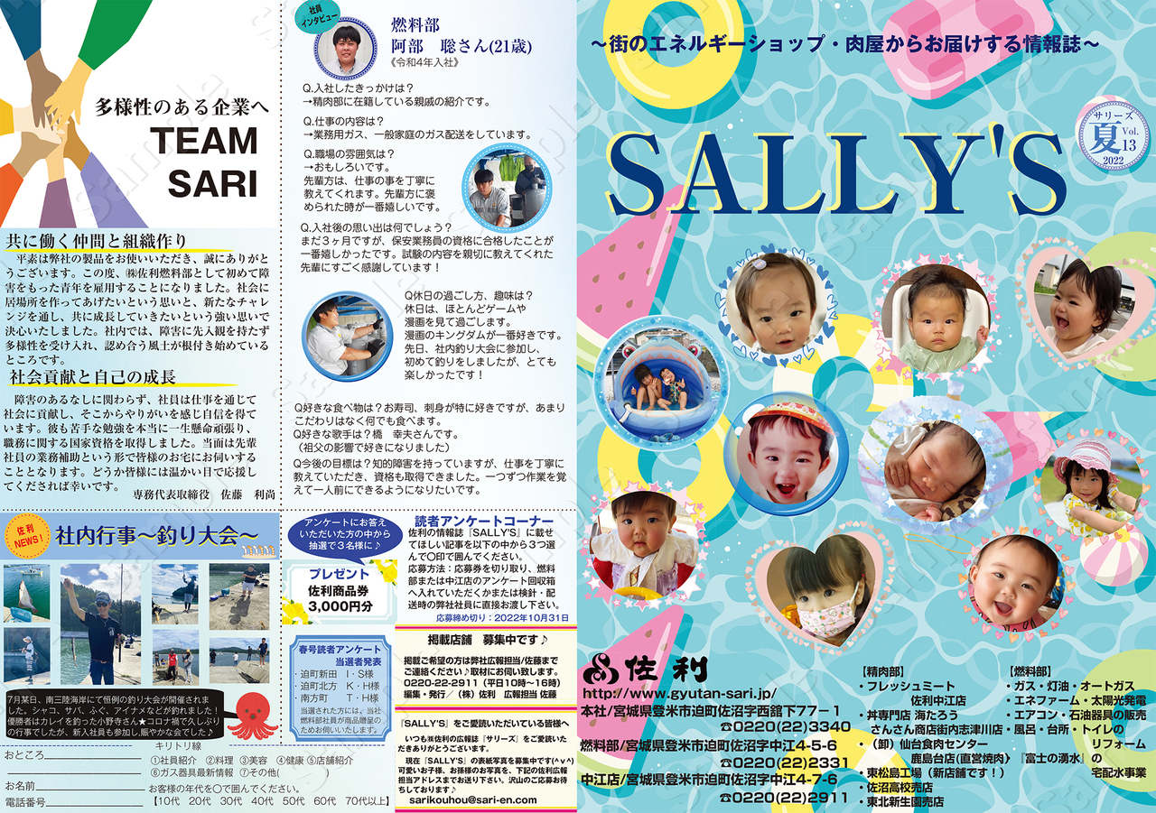 株式会社佐利 SALLLY'S