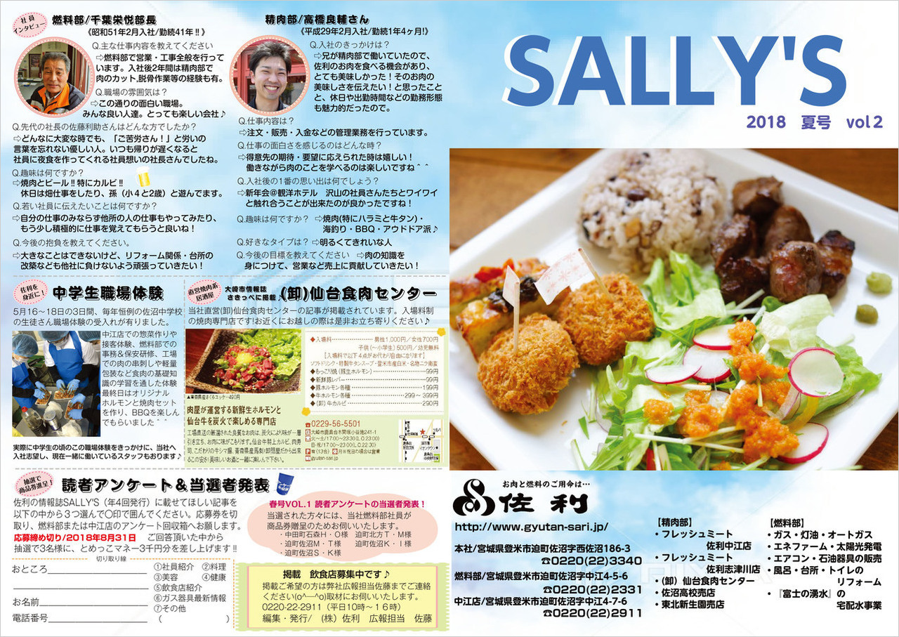 株式会社佐利 SALLLY'S