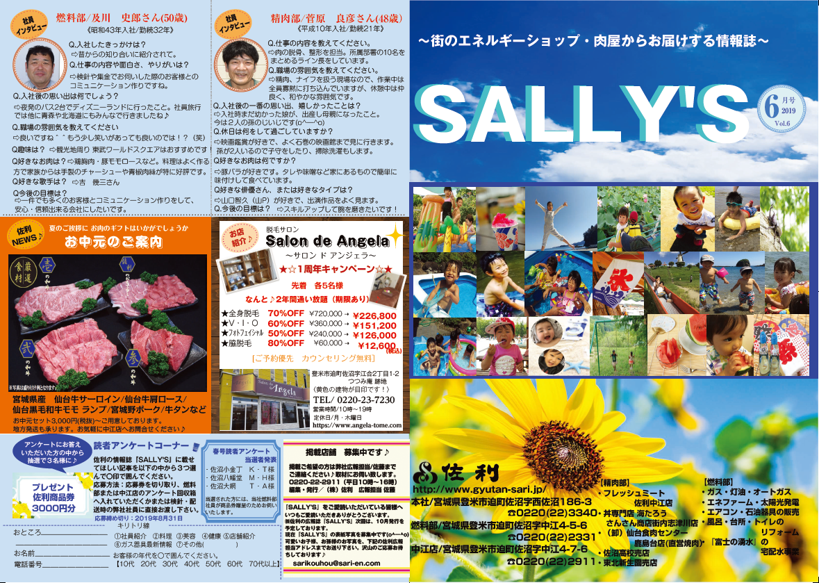 株式会社佐利 SALLLY'S