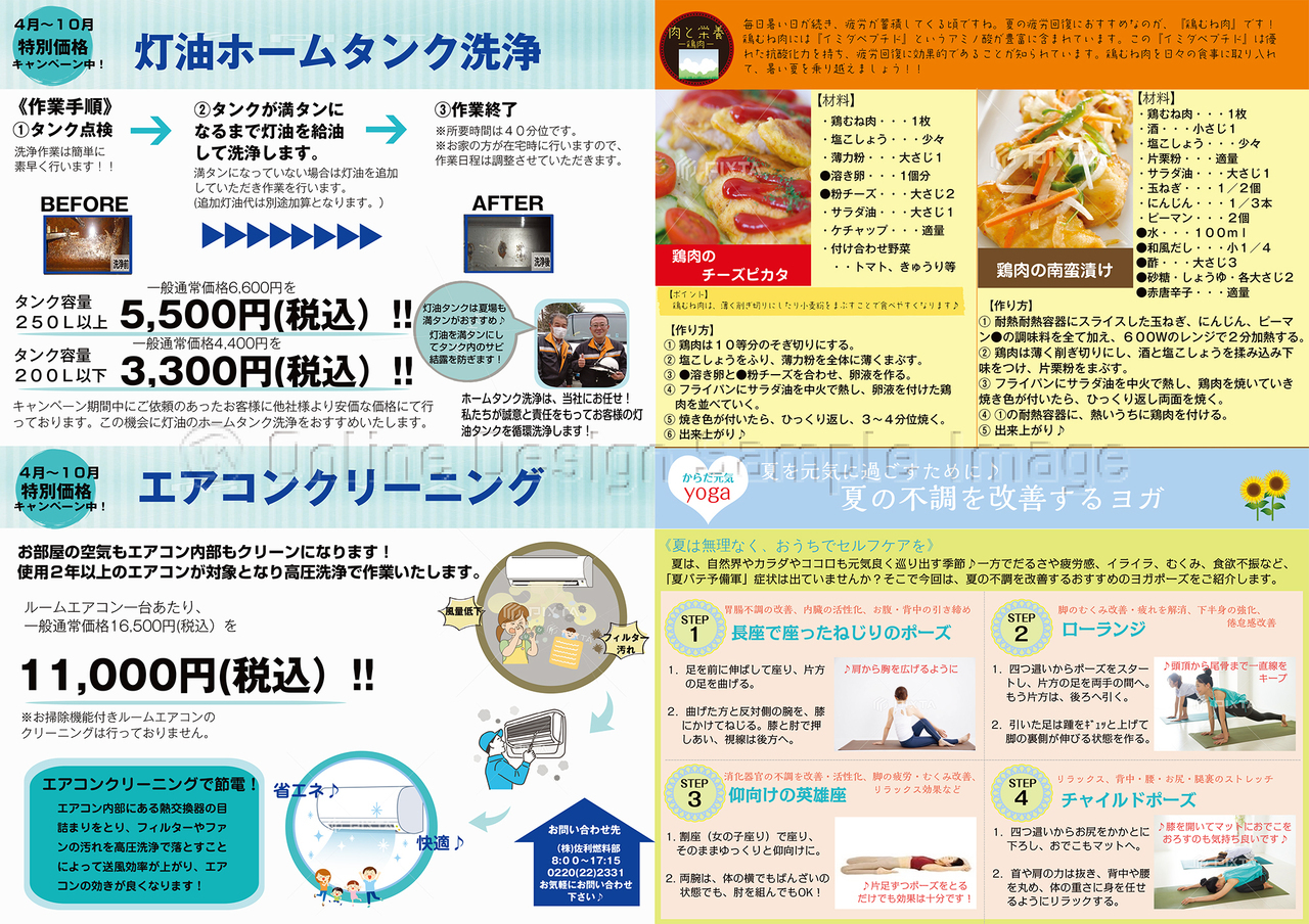 株式会社佐利 SALLLY'S