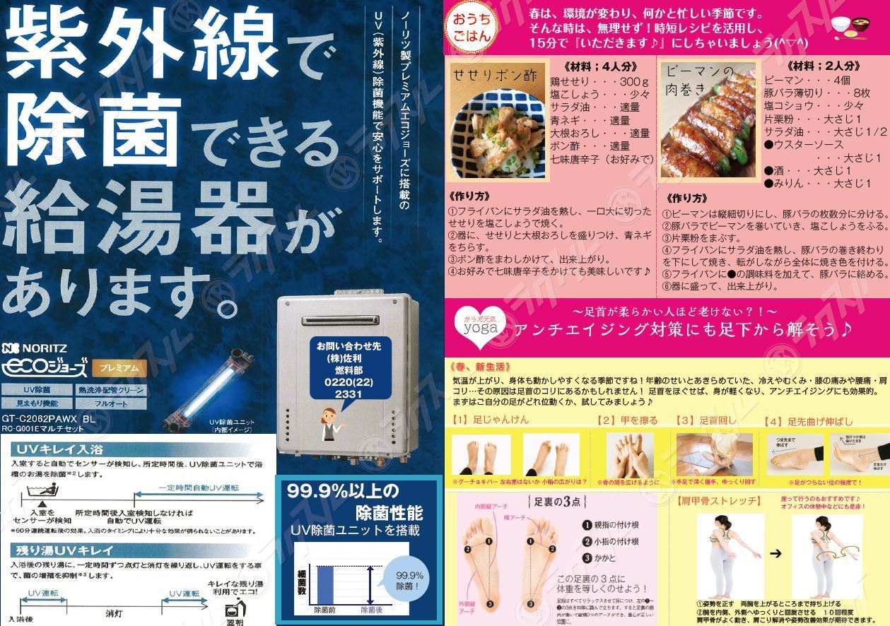 株式会社佐利 SALLLY'S