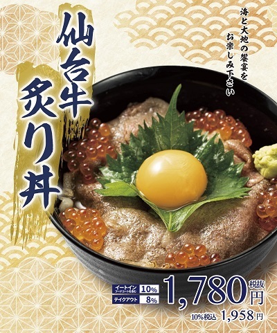 株式会社佐利　海たろう志津川店