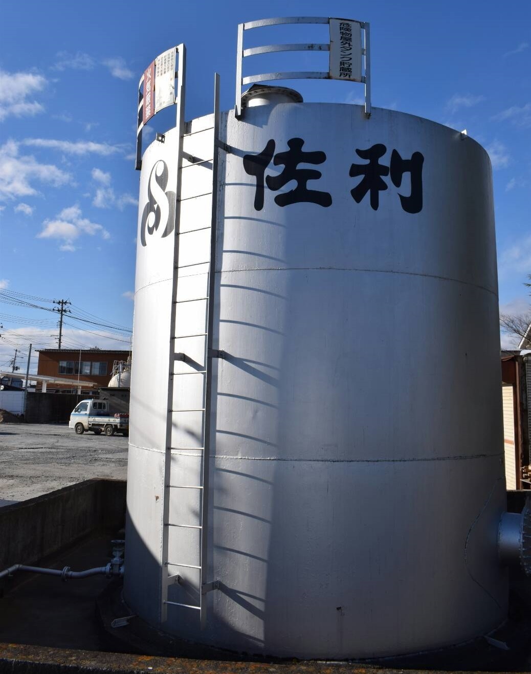 株式会社 佐利燃料部石油