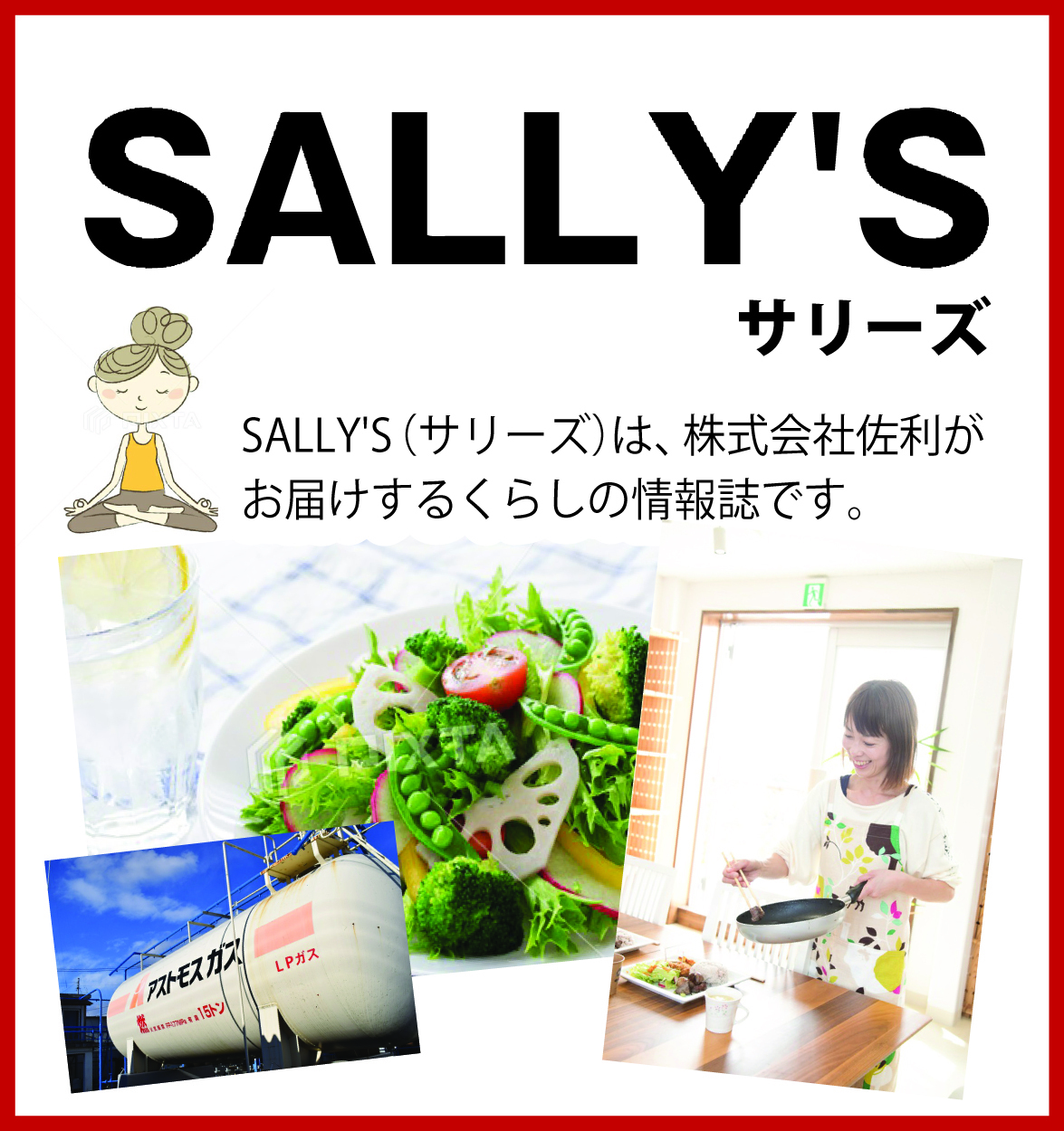 株式会社佐利 SALLY'S