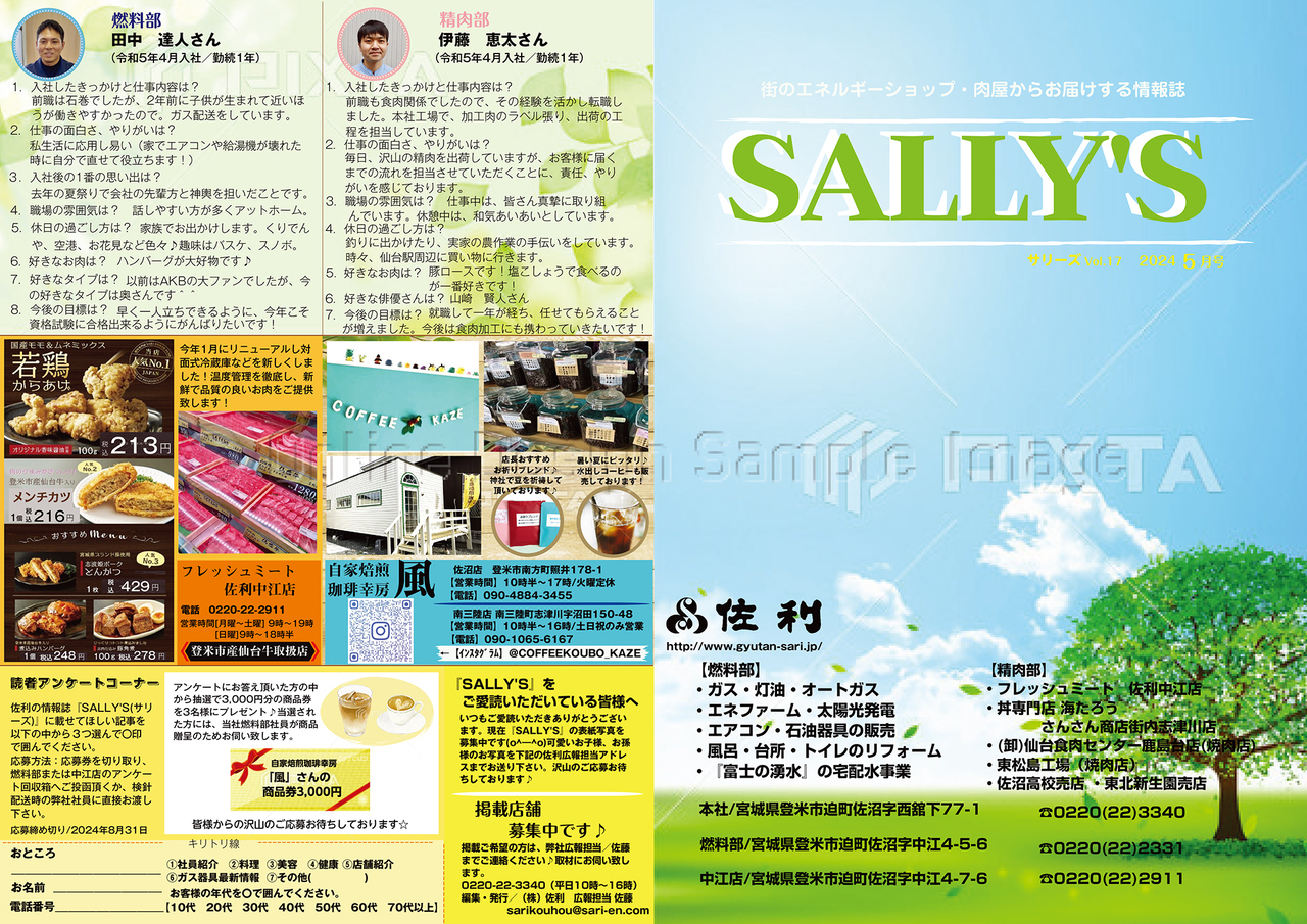 株式会社佐利 SALLLY'S