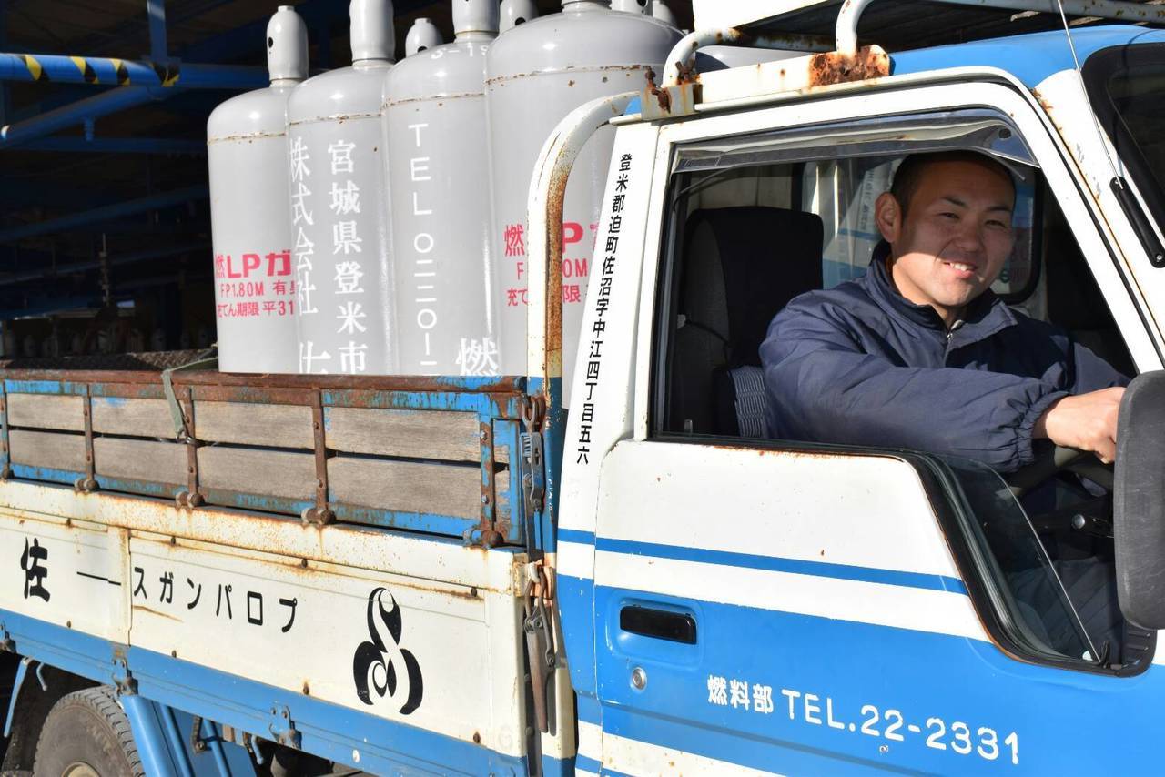 株式会社 佐利燃料部ガス器具