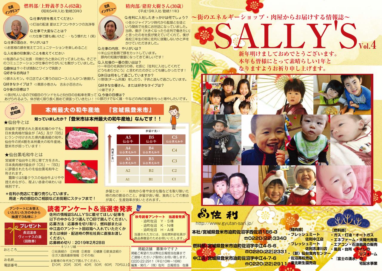 株式会社佐利 SALLLY'S